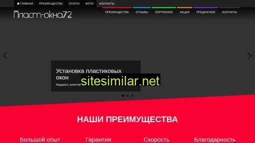 plast-okna72.ru alternative sites