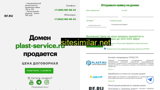 Plast-service similar sites