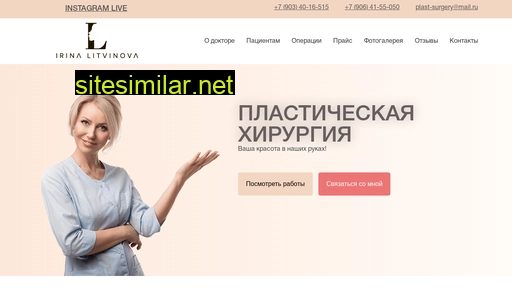 plast-surgery.ru alternative sites
