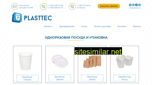plasttec.ru alternative sites