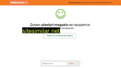 plastyri-magazin.ru alternative sites