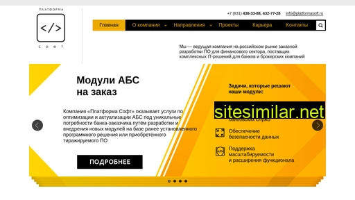 platformasoft.ru alternative sites