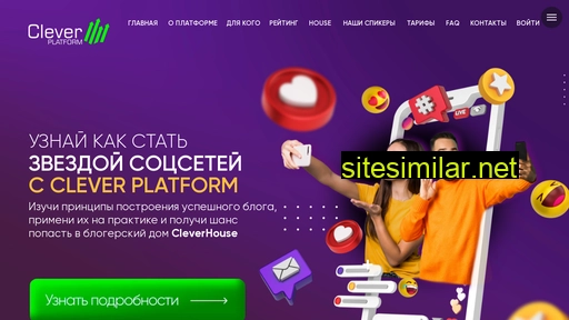 platformclever.ru alternative sites