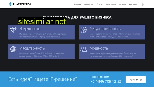 platformica.ru alternative sites