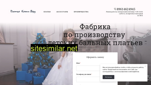 platiakseniiverd.ru alternative sites