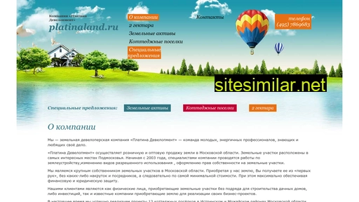 platinaland.ru alternative sites