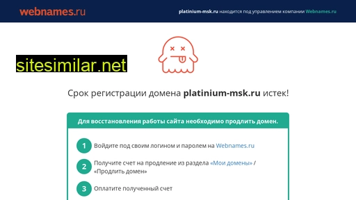 platinium-msk.ru alternative sites