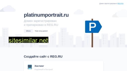 platinumportrait.ru alternative sites