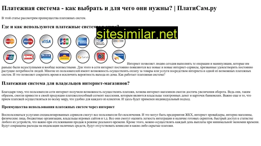 platisam.ru alternative sites