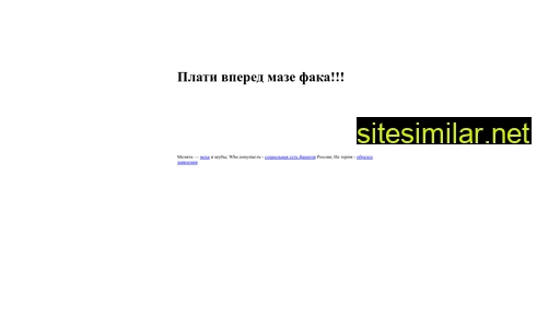 plativpered.ru alternative sites