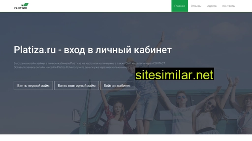 platiza-kabinet.ru alternative sites