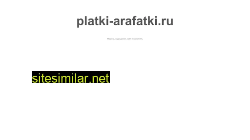 platki-arafatki.ru alternative sites