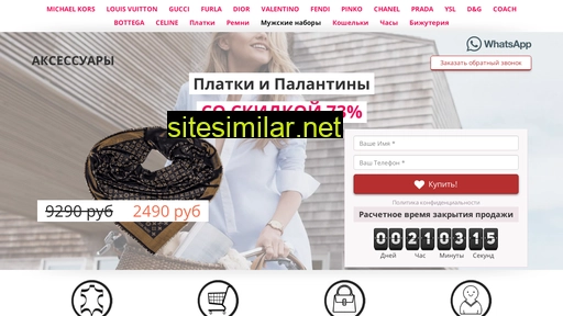 platok-sale.ru alternative sites