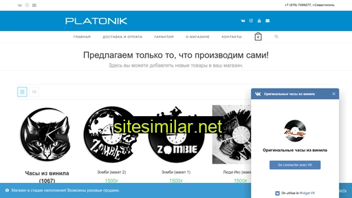 platonik.ru alternative sites