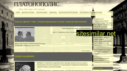 platonizm.ru alternative sites