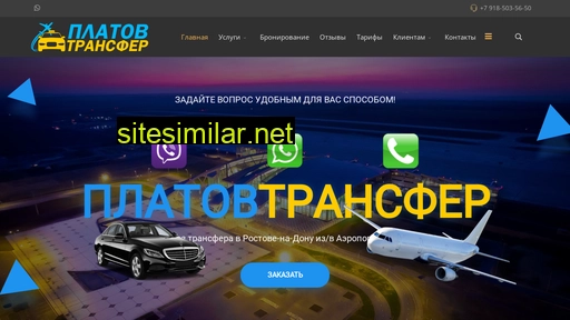 platov-transfer.ru alternative sites