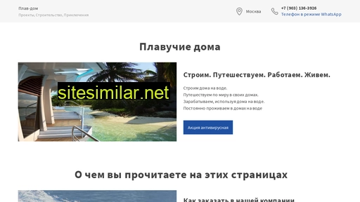 plav-dom.ru alternative sites