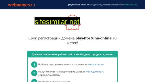 play4fortuna-online.ru alternative sites