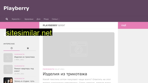 playberry.ru alternative sites