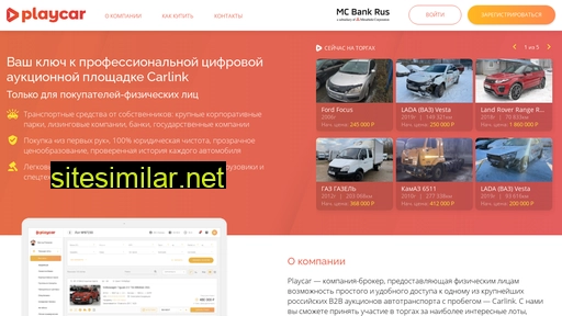 playcar.ru alternative sites