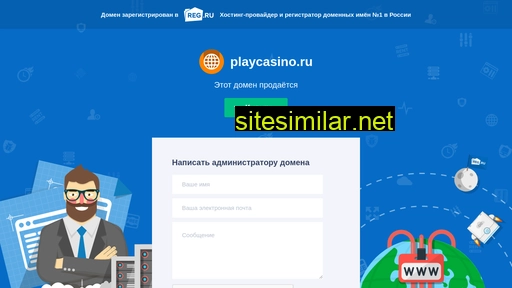 playcasino.ru alternative sites