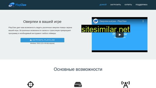 playclaw.ru alternative sites