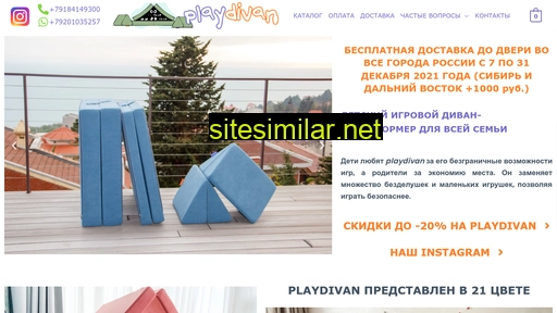 playdivan.ru alternative sites
