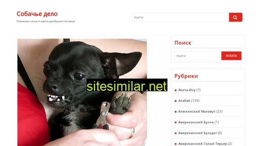 playdogs.ru alternative sites