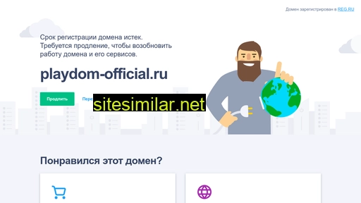 playdom-official.ru alternative sites