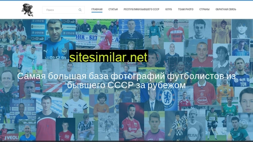 playersfootball.ru alternative sites