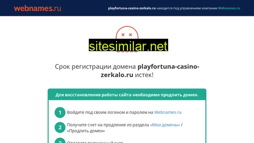 playfortuna-casino-zerkalo.ru alternative sites
