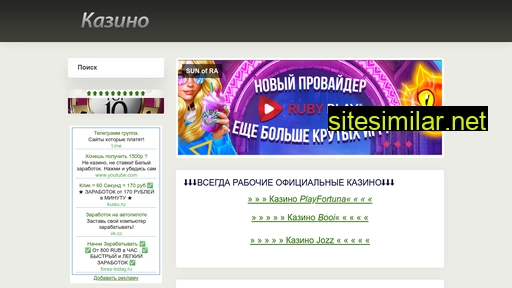 playfortuna-onlain.ru alternative sites