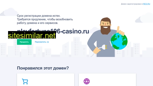 playfortuna106-casino.ru alternative sites