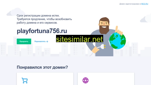 playfortuna756.ru alternative sites