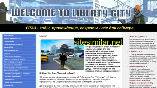 playgta3.ru alternative sites