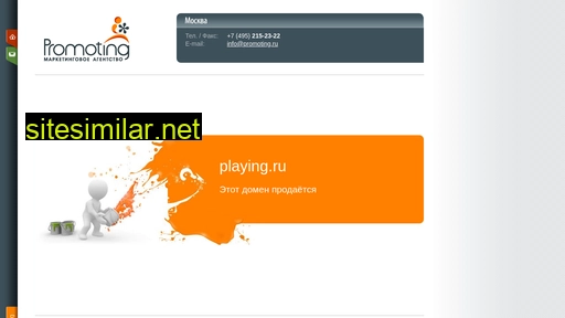 playing.ru alternative sites