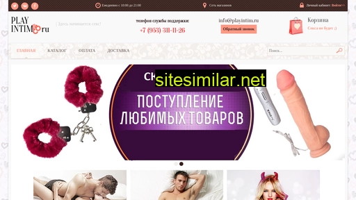 playintim.ru alternative sites