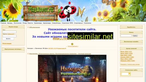 playkvest.ru alternative sites