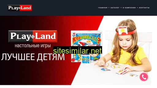playland-group.ru alternative sites