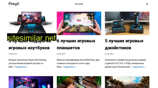 playli.ru alternative sites