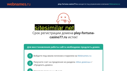 play-fortuna-casino77.ru alternative sites