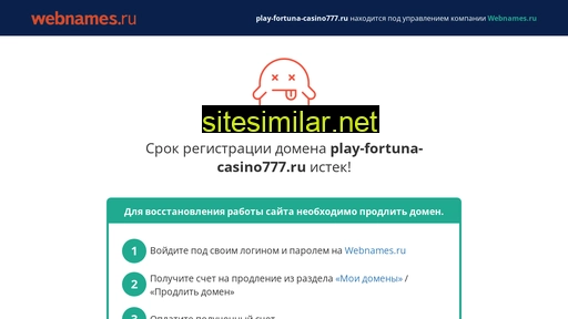 play-fortuna-casino777.ru alternative sites