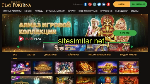 play-fortunakasino.ru alternative sites