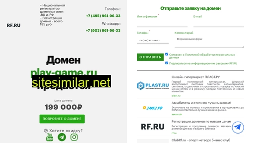 play-game.ru alternative sites