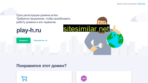 play-h.ru alternative sites