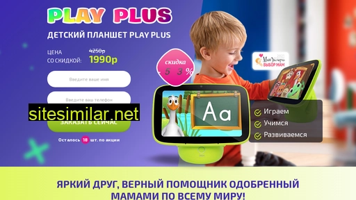 Play-plus-planshet similar sites