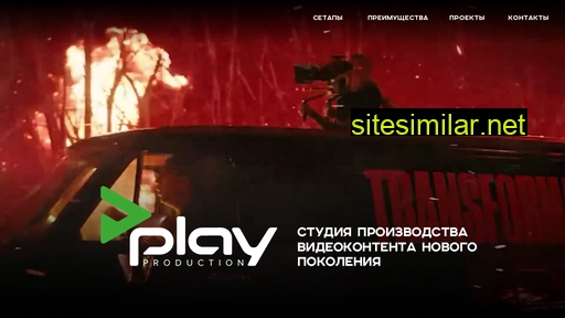 play-production.ru alternative sites