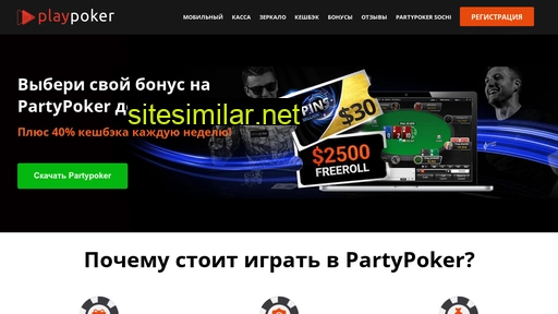 playpoker3.ru alternative sites