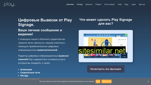 playsignage.ru alternative sites
