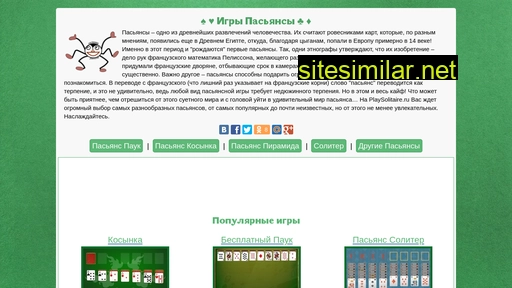 playsolitaire.ru alternative sites